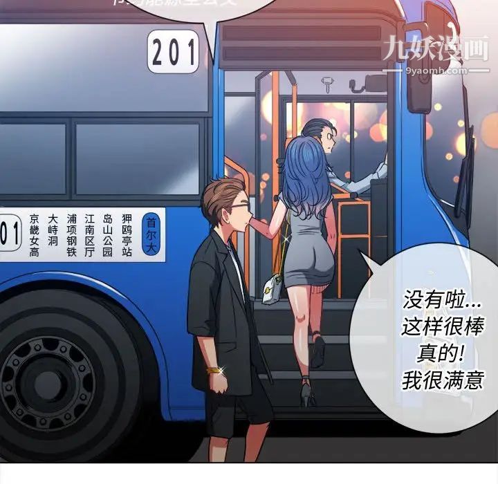 难缠小恶女第73话