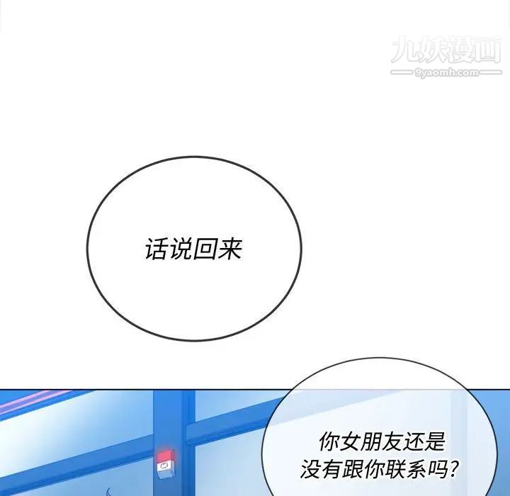 难缠小恶女第73话