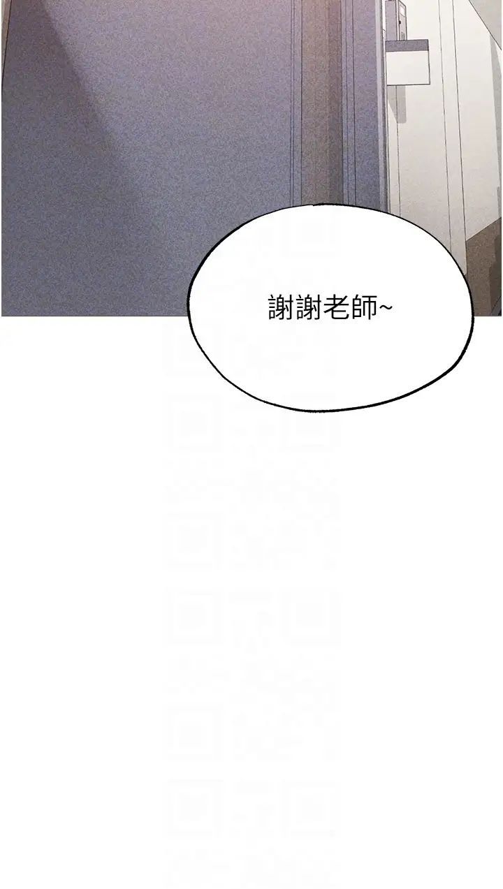 ↖㊣煞气a猛男㊣↘第43话-动弹不得的上铐游戏