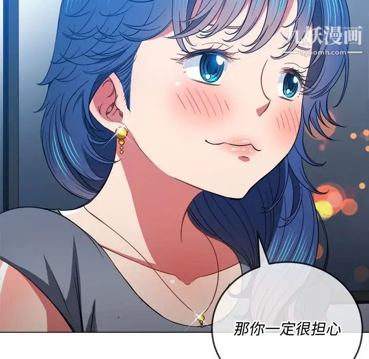 难缠小恶女第73话