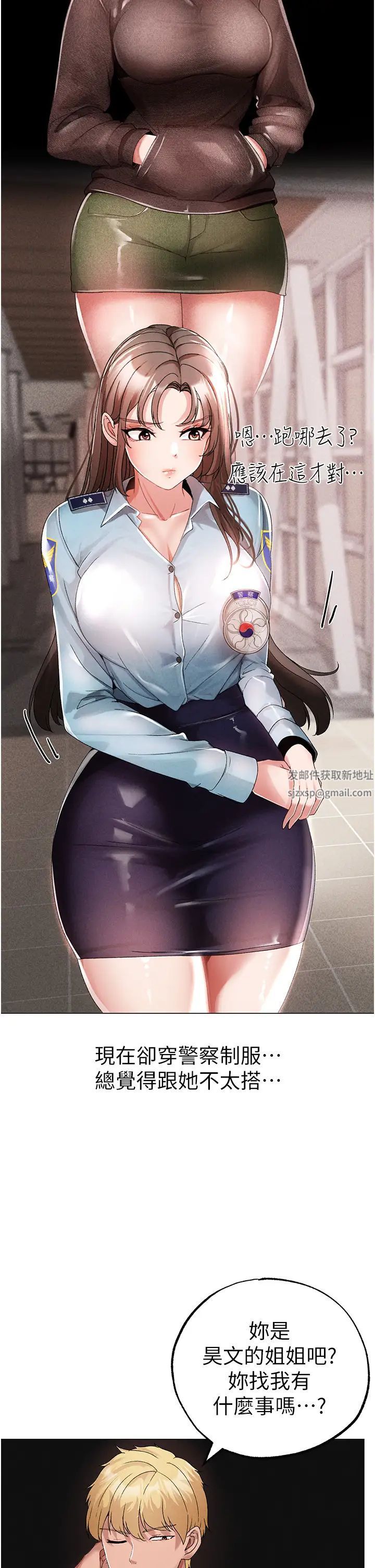 ↖㊣煞气a猛男㊣↘第43话-动弹不得的上铐游戏