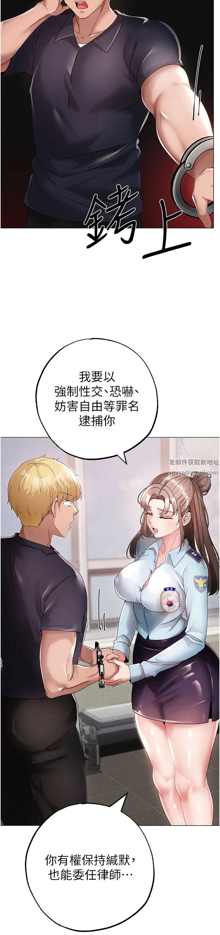 ↖㊣煞气a猛男㊣↘第43话-动弹不得的上铐游戏