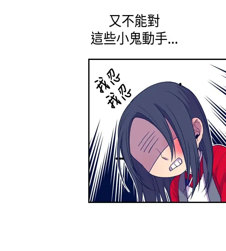 听说我爸是国王第8话