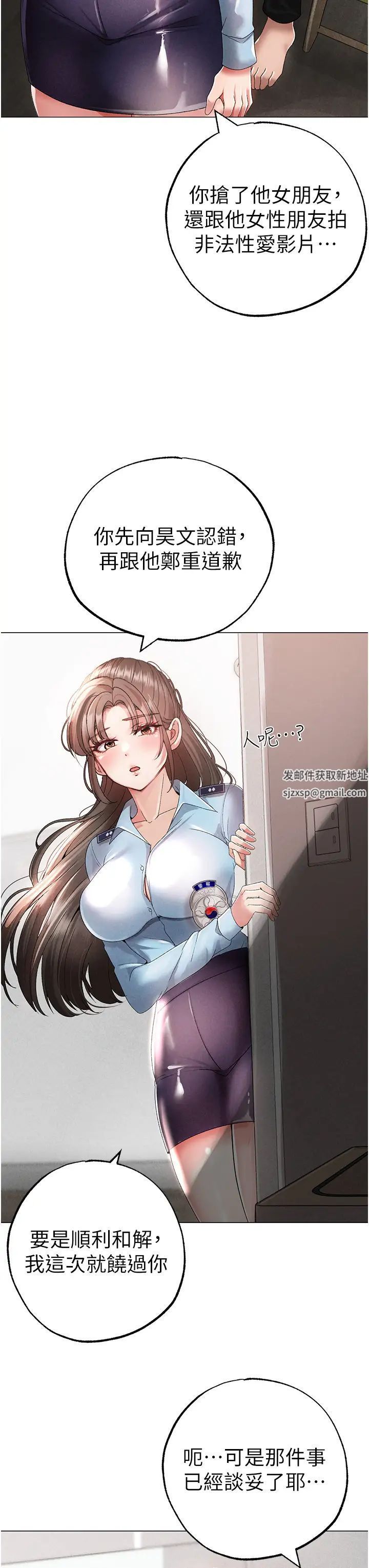 ↖㊣煞气a猛男㊣↘第43话-动弹不得的上铐游戏