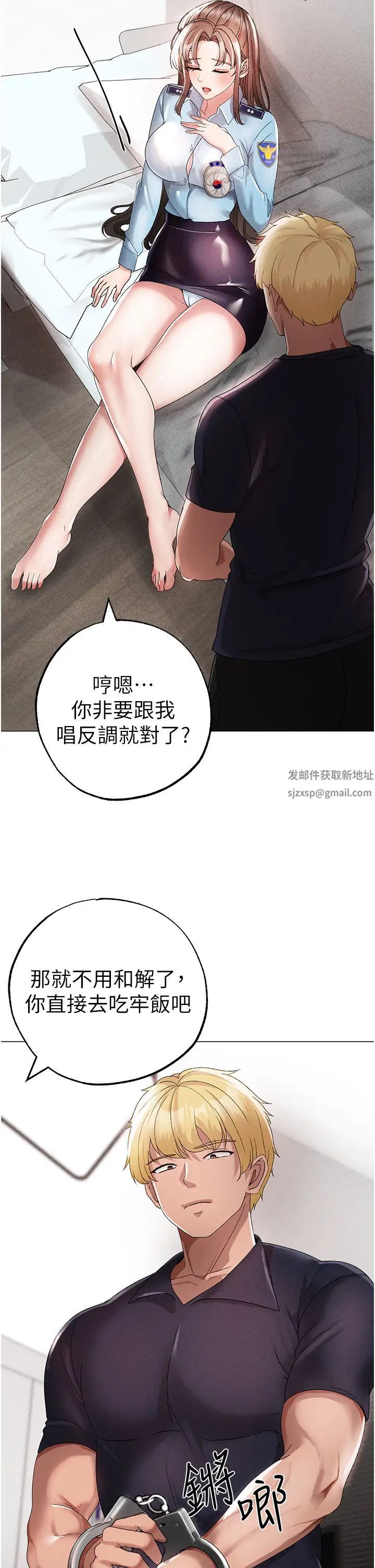 ↖㊣煞气a猛男㊣↘第43话-动弹不得的上铐游戏