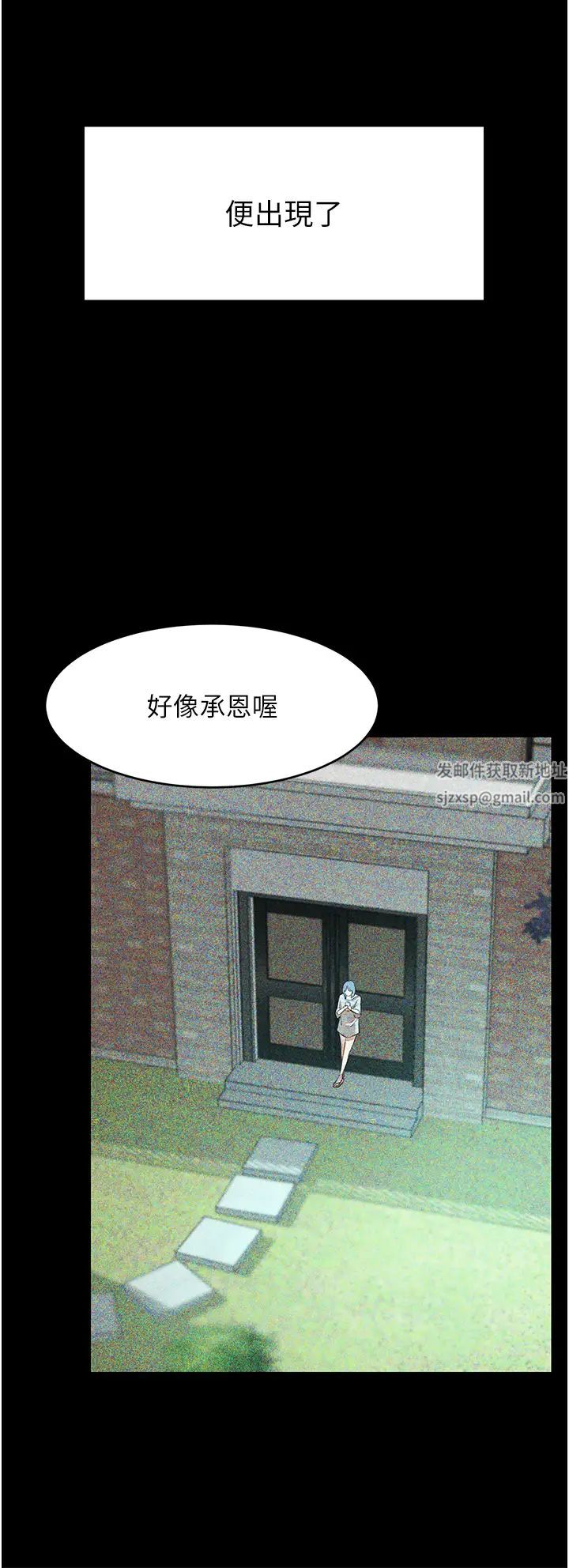 豪门人妻第63话-夫人,我好想妳