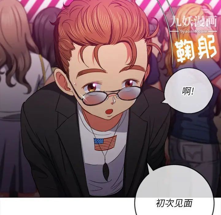 难缠小恶女第73话