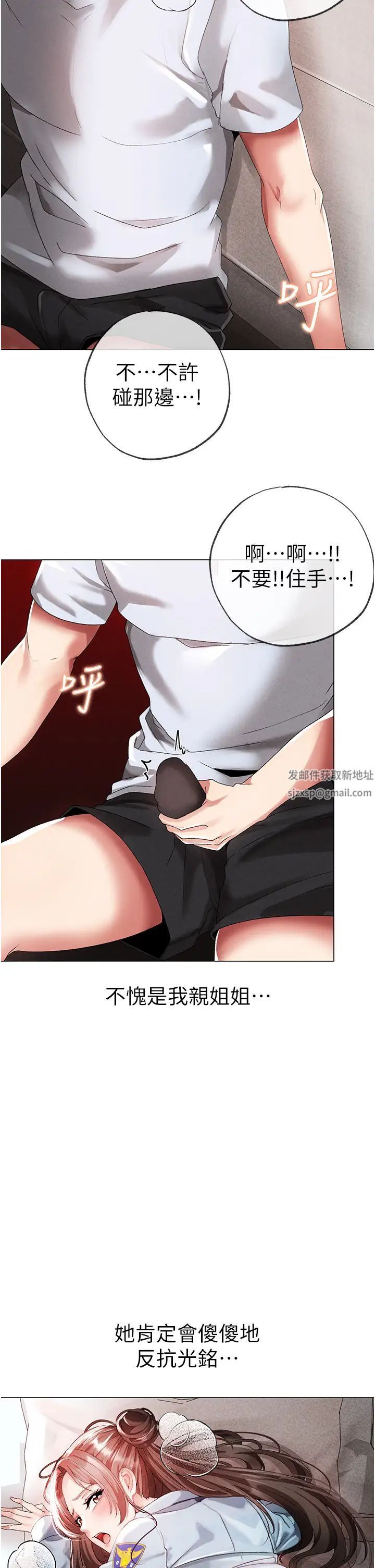 ↖㊣煞气a猛男㊣↘第43话-动弹不得的上铐游戏