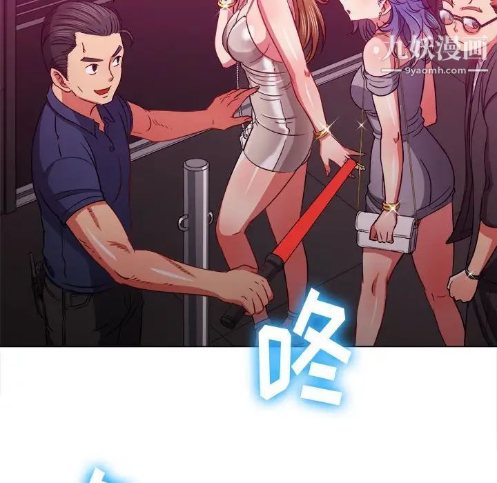 难缠小恶女第73话