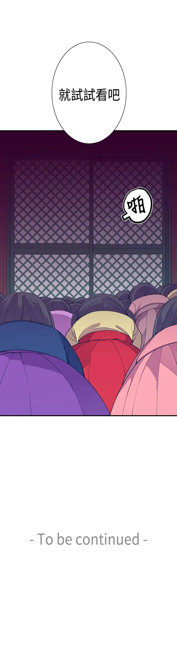 听说我爸是国王第8话