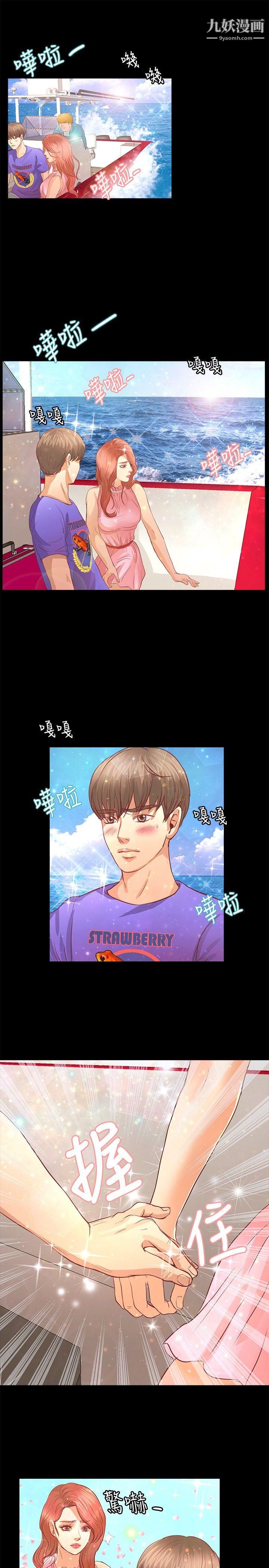 丛林爱爱法则第20话