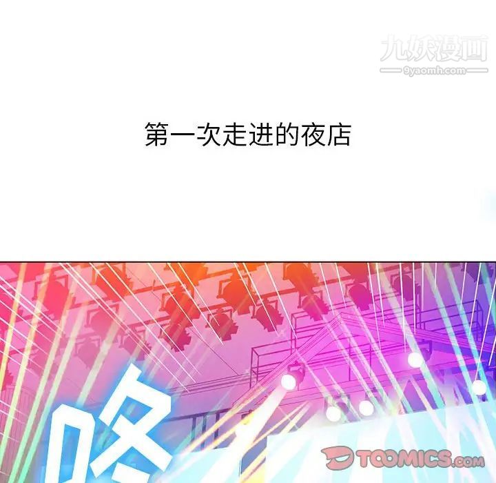 难缠小恶女第73话