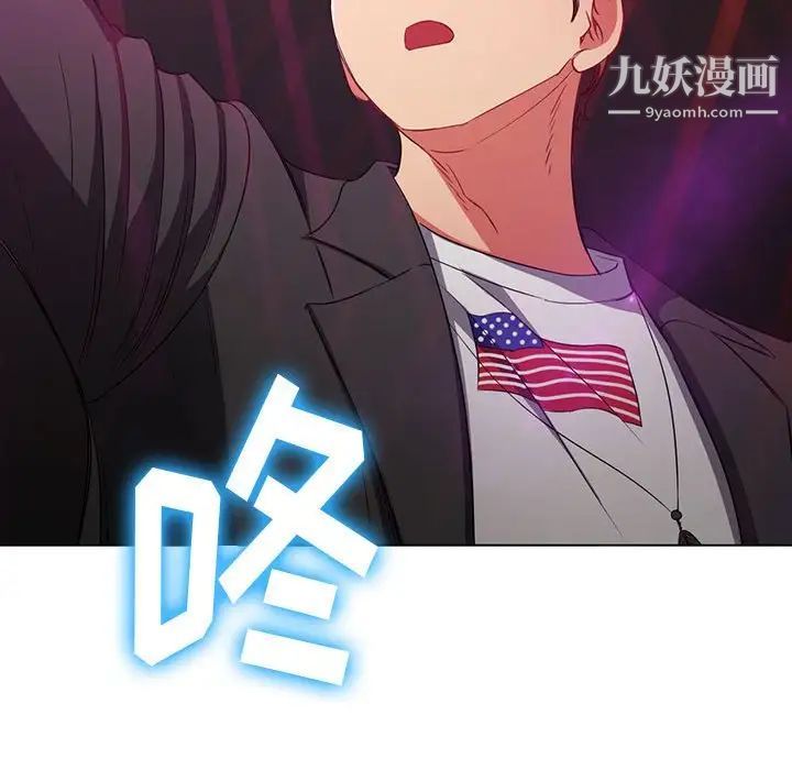 难缠小恶女第73话