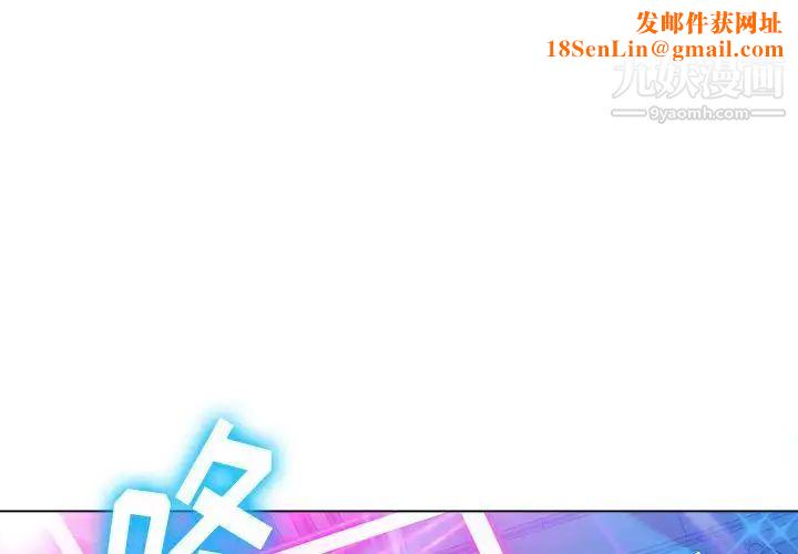 难缠小恶女第74话