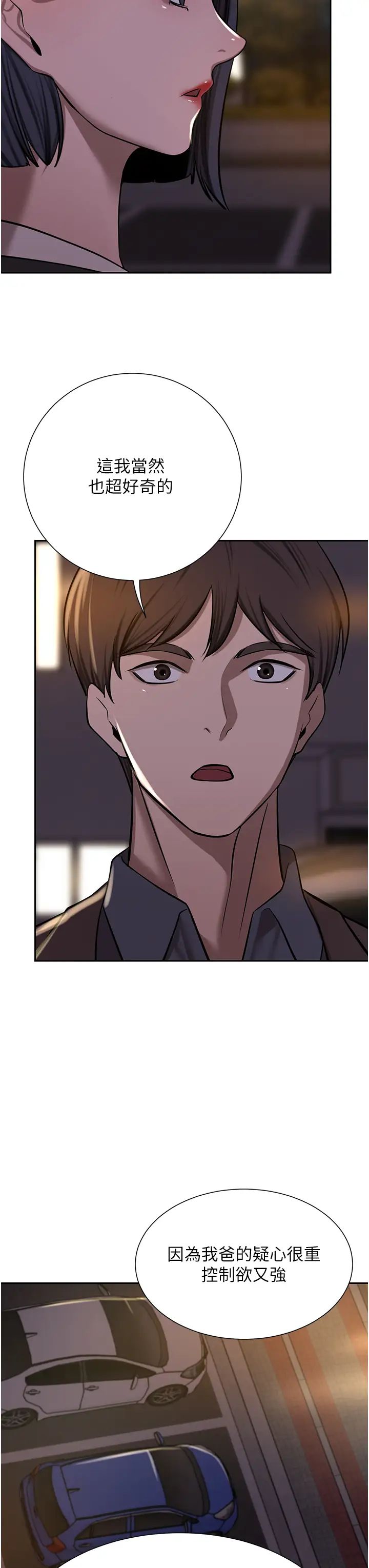 豪门人妻第63话-夫人,我好想妳