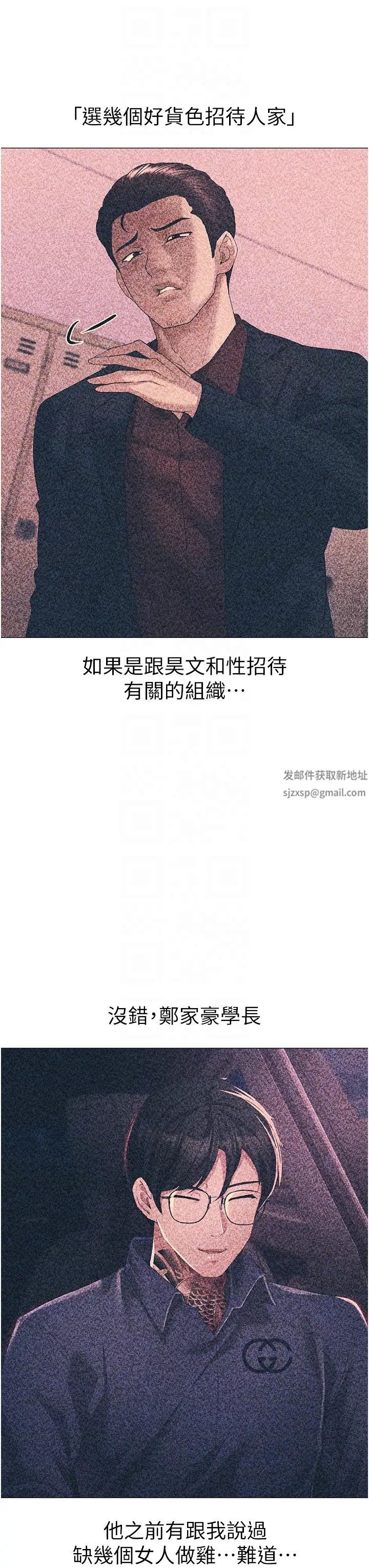 ↖㊣煞气a猛男㊣↘第44话-令人乖乖就范的强姦犯