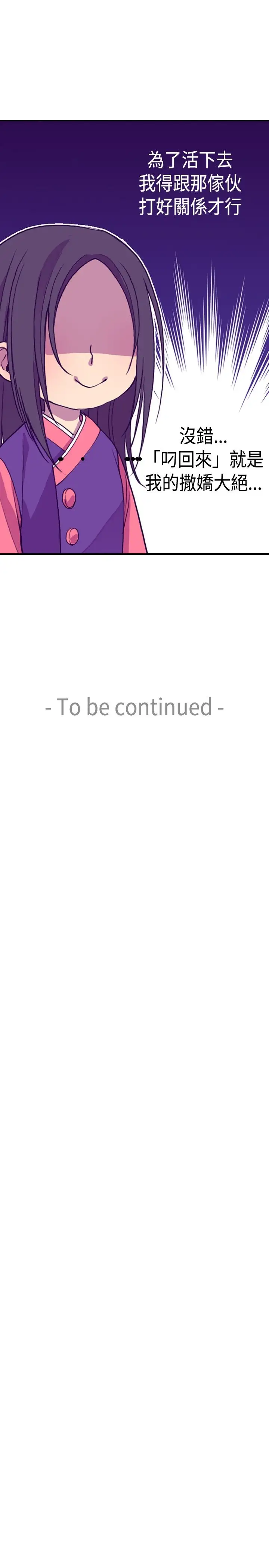 听说我爸是国王第9话