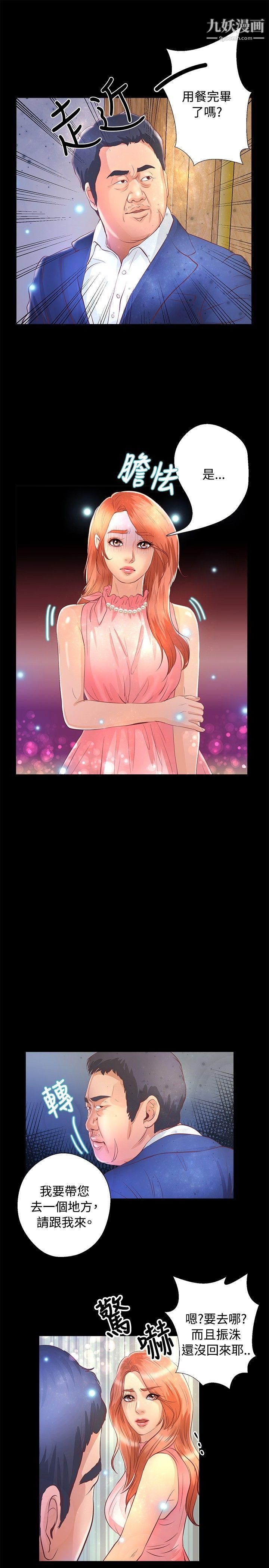 丛林爱爱法则第21话