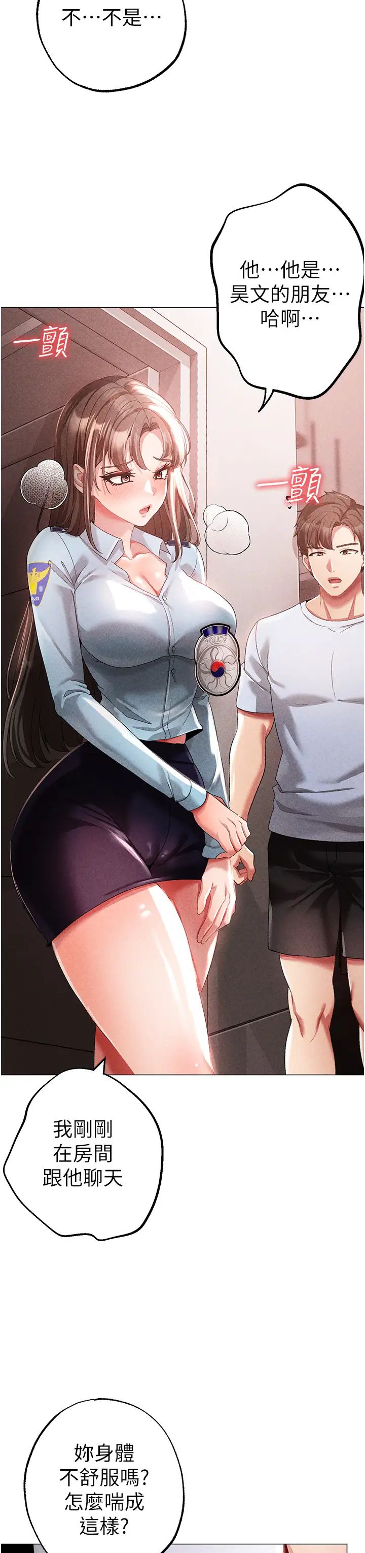 ↖㊣煞气a猛男㊣↘第44话-令人乖乖就范的强姦犯