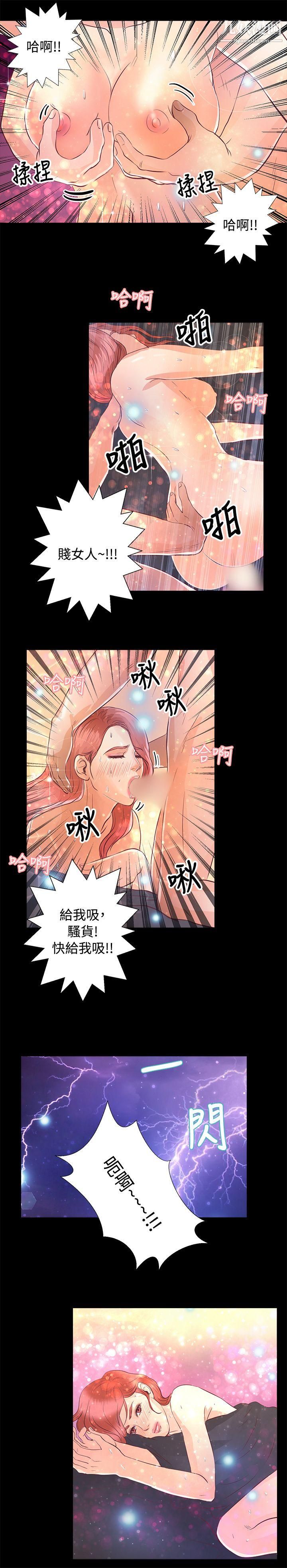 丛林爱爱法则第21话