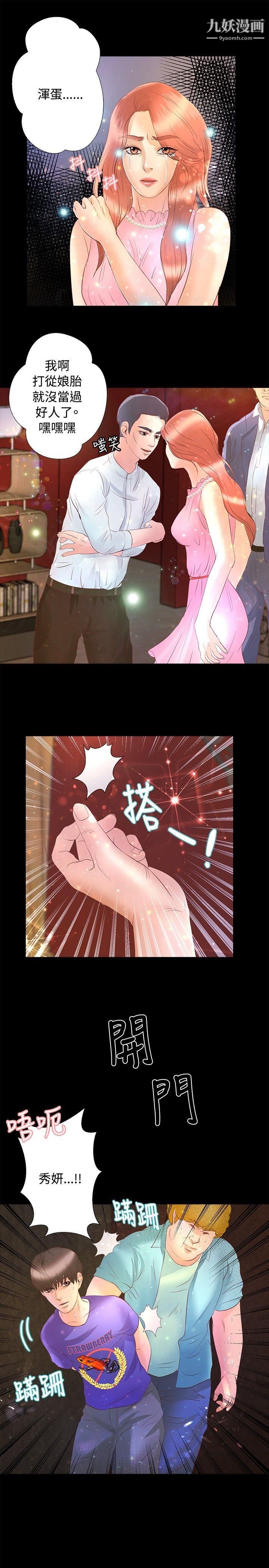 丛林爱爱法则第21话