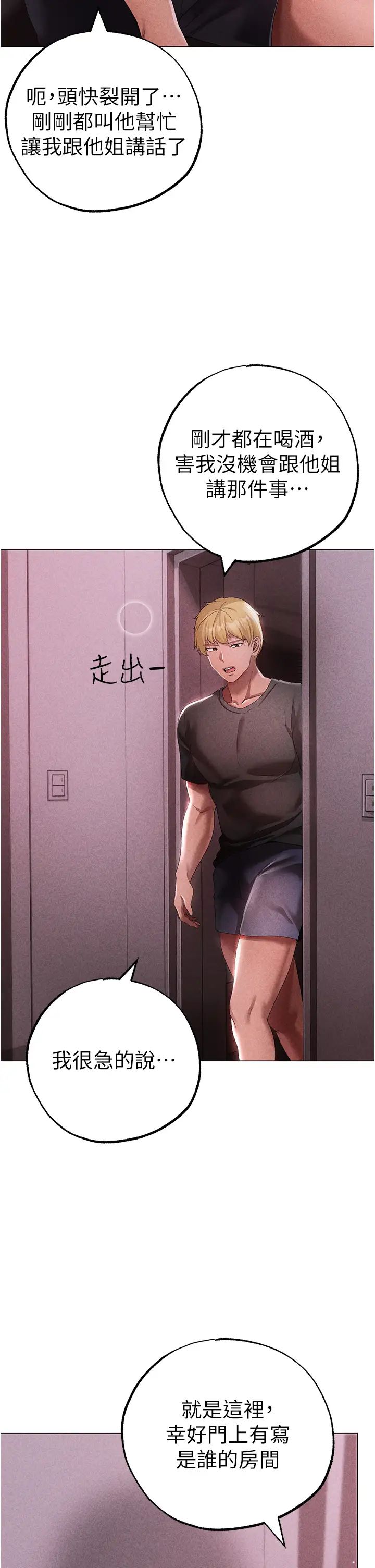 ↖㊣煞气a猛男㊣↘第44话-令人乖乖就范的强姦犯