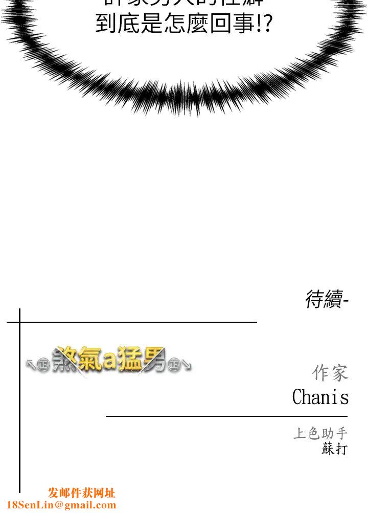 ↖㊣煞气a猛男㊣↘第44话-令人乖乖就范的强姦犯