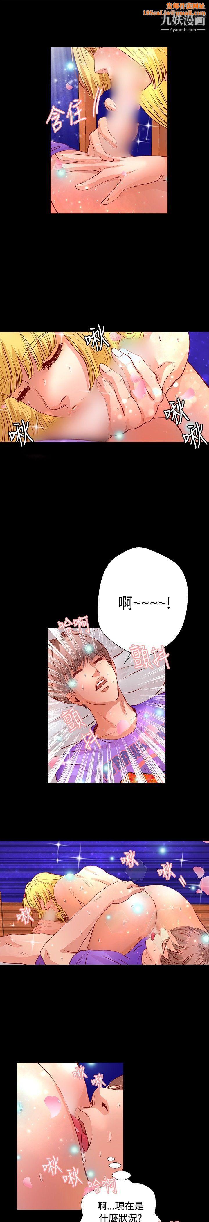 丛林爱爱法则第22话