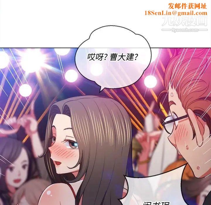 难缠小恶女第74话