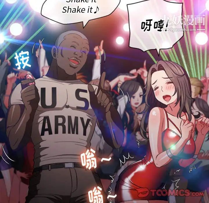 难缠小恶女第74话