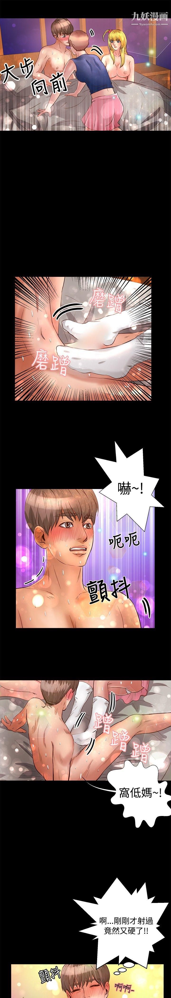 丛林爱爱法则第23话