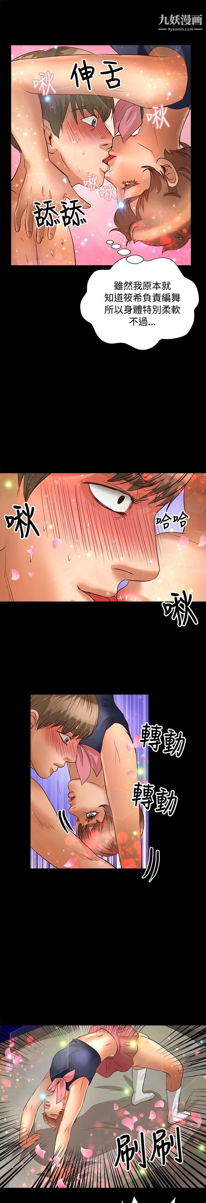 丛林爱爱法则第23话