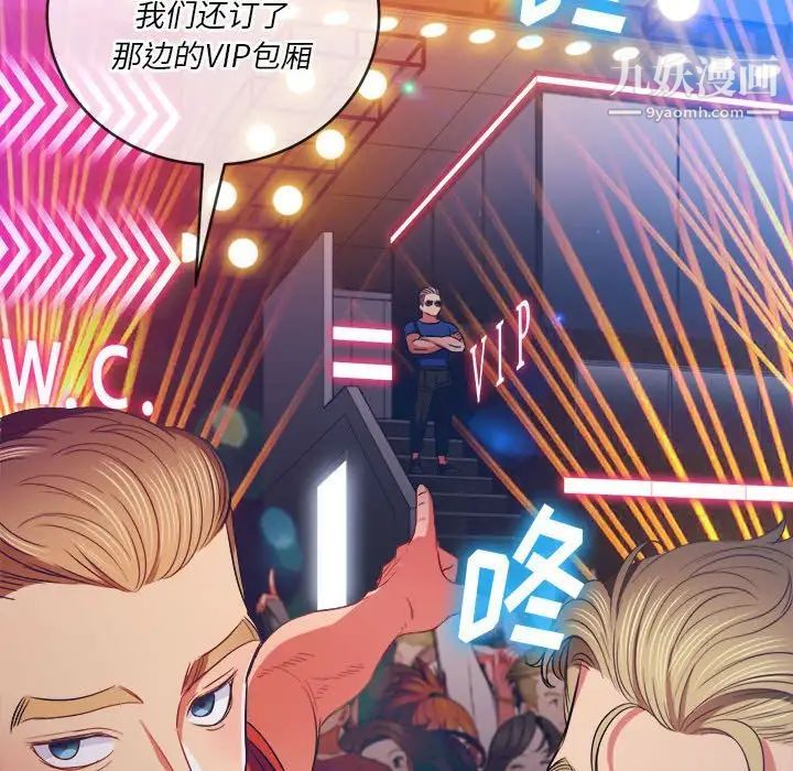 难缠小恶女第74话