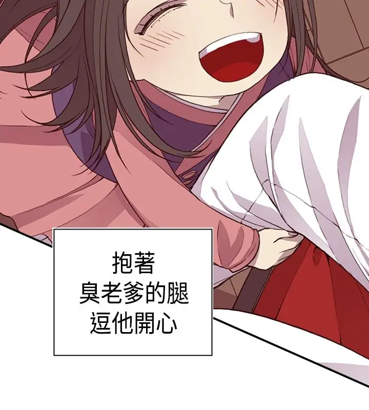 听说我爸是国王第11话