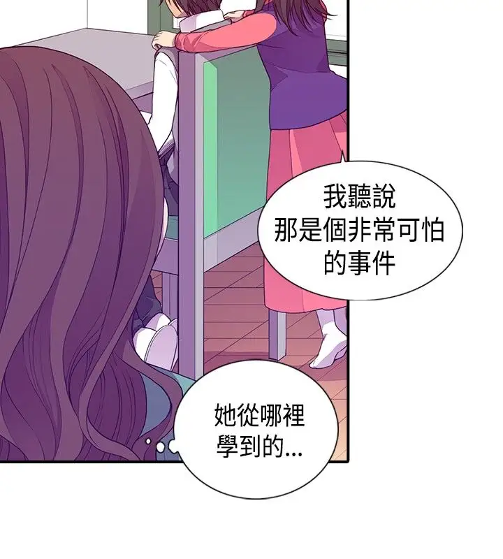 听说我爸是国王第11话