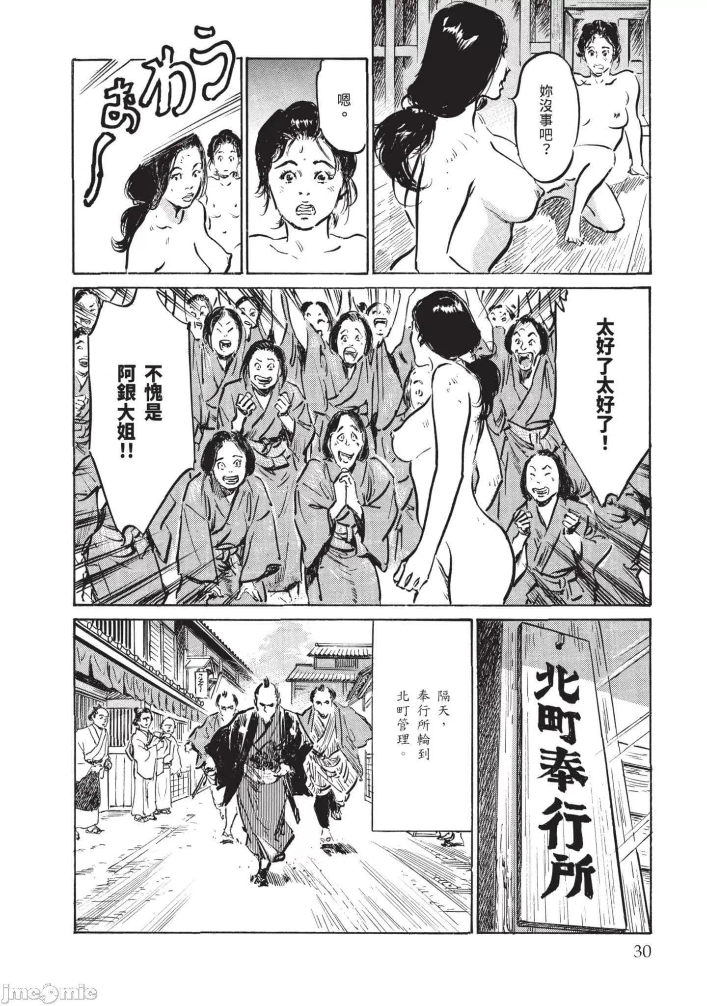 [八月薫]因习秘録みだれまんだら3因习秘録3