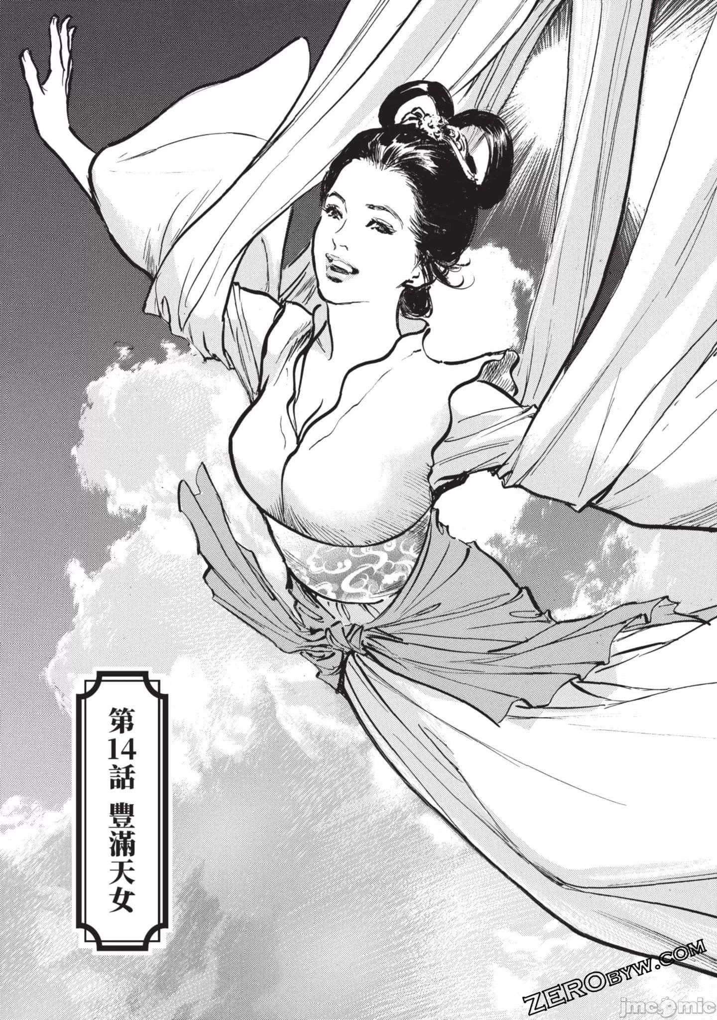 [八月薫]因习秘録みだれまんだら3因习秘録3