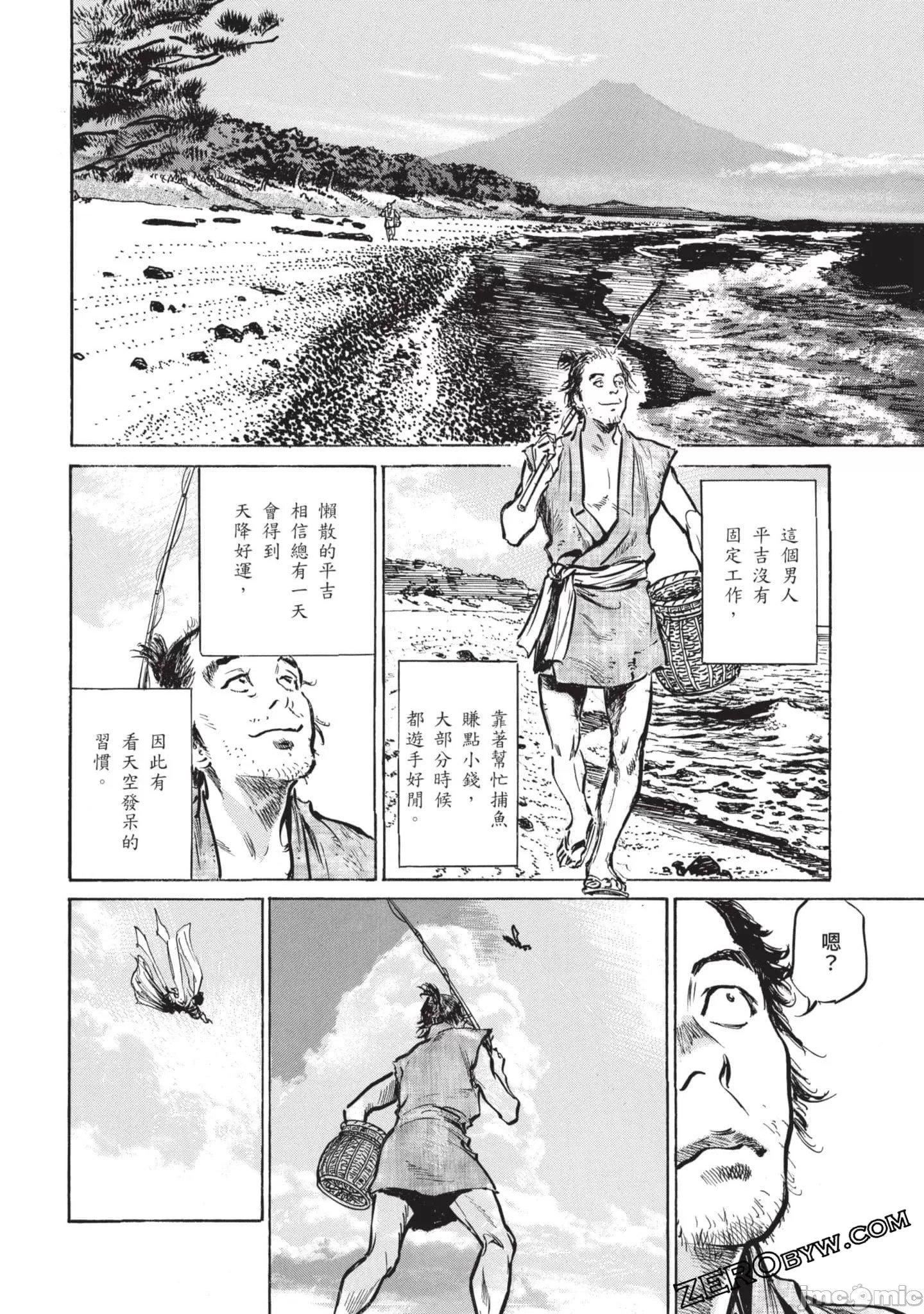 [八月薫]因习秘録みだれまんだら3因习秘録3