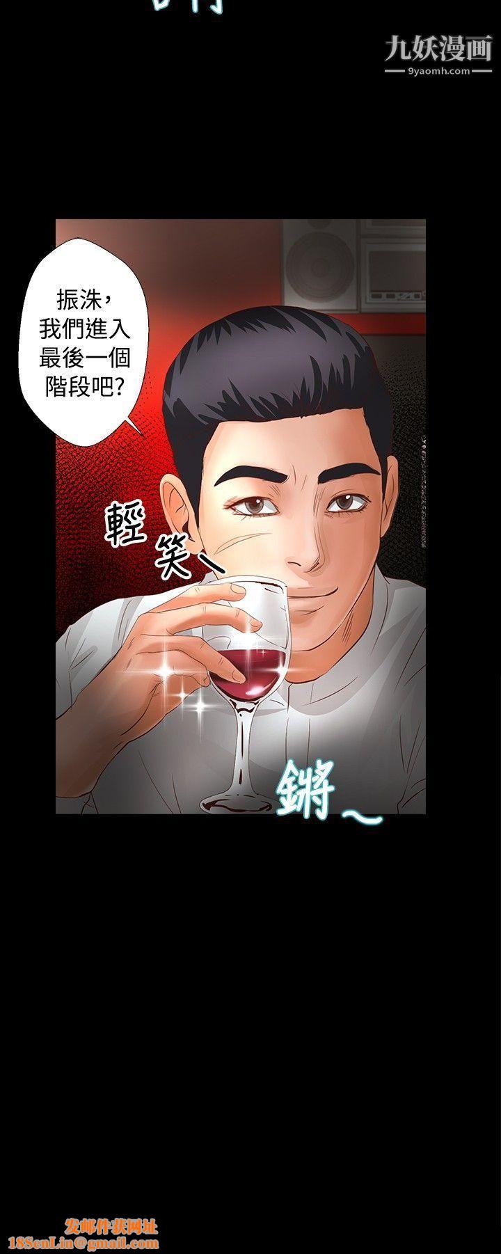 丛林爱爱法则第23话