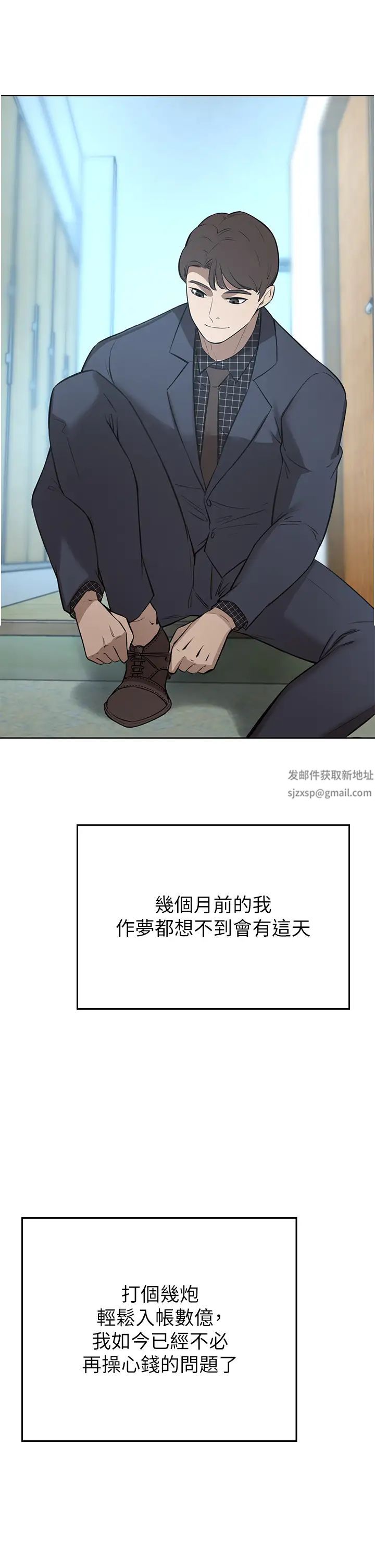 豪门人妻第65话-性爱&金钱提款机