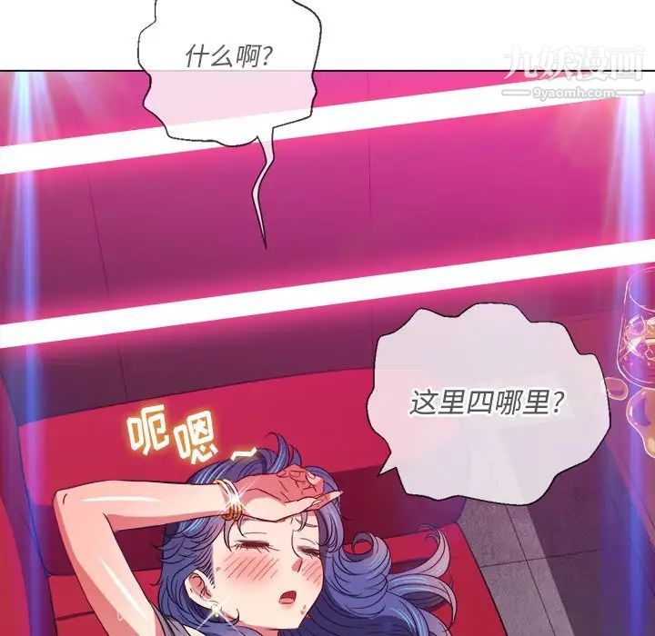 难缠小恶女第74话