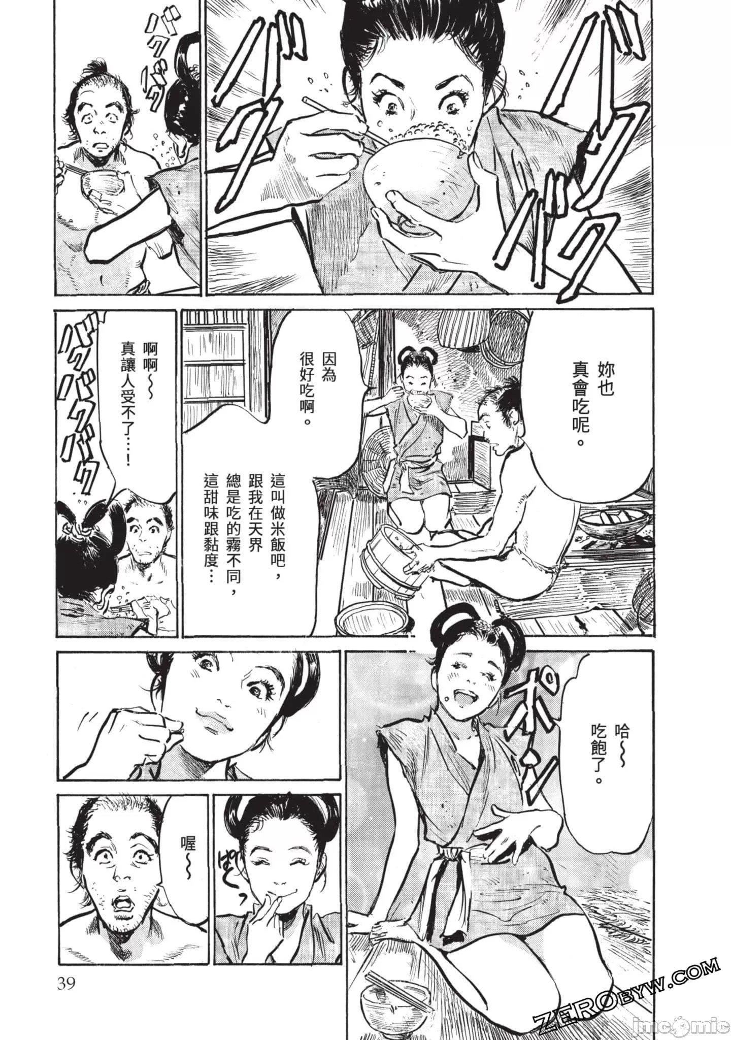 [八月薫]因习秘録みだれまんだら3因习秘録3