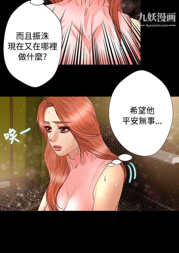 丛林爱爱法则第24话