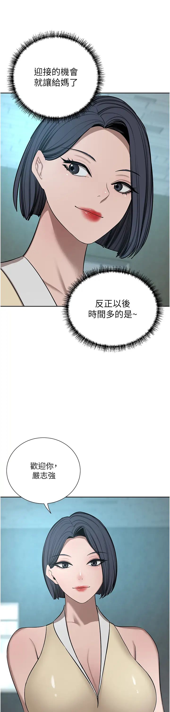 豪门人妻第65话-性爱&金钱提款机