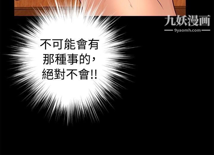 丛林爱爱法则第24话