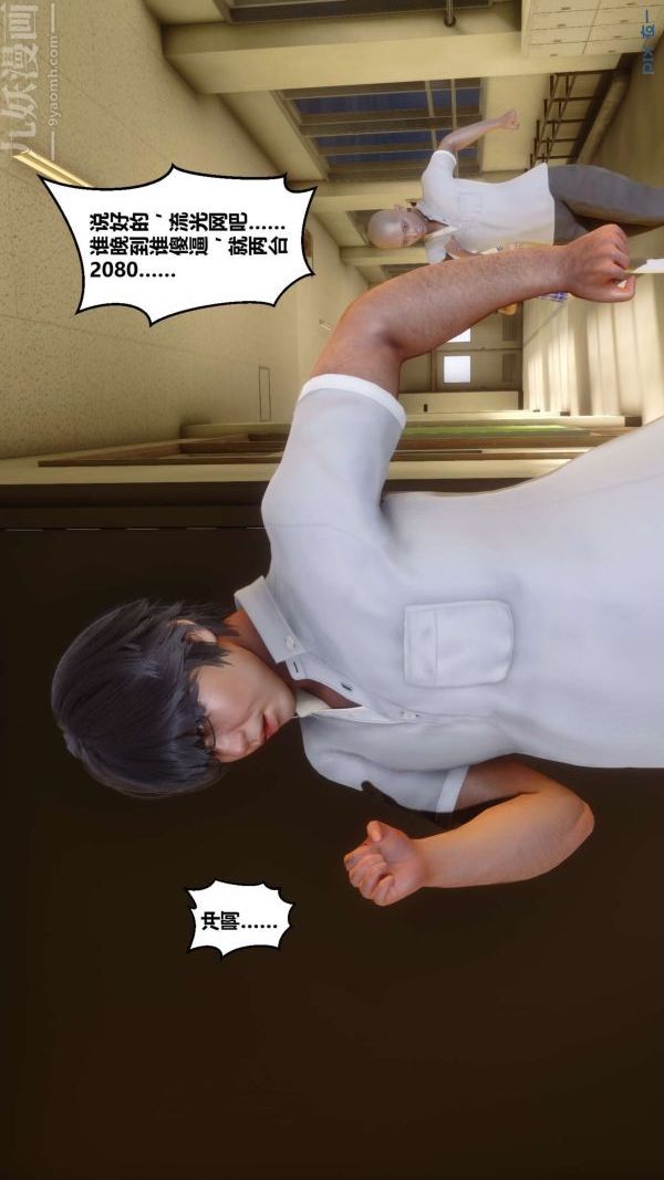 [3D]秘密第01章-01话