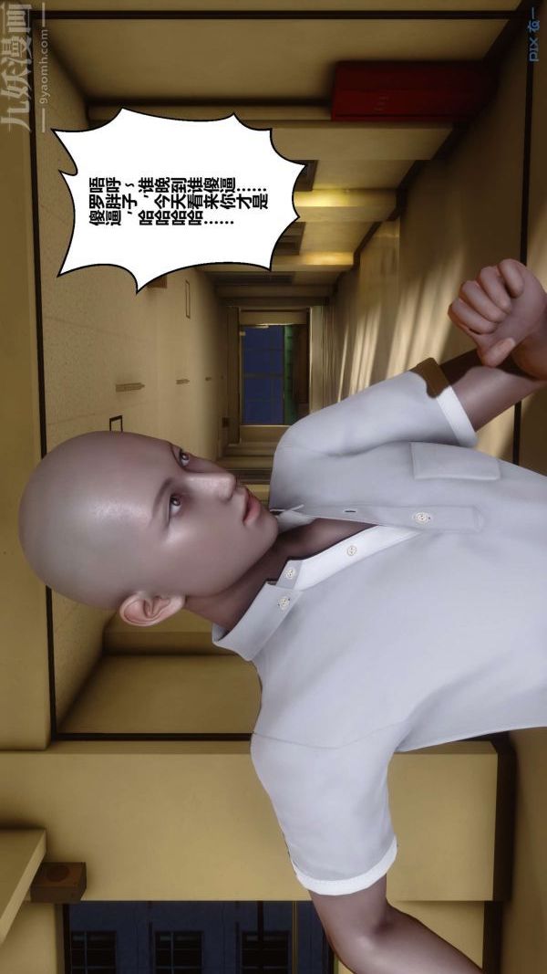 [3D]秘密第01章-01话