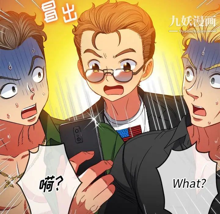 难缠小恶女第75话