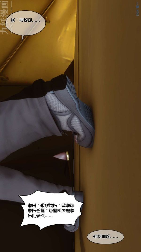 [3D]秘密第01章-01话