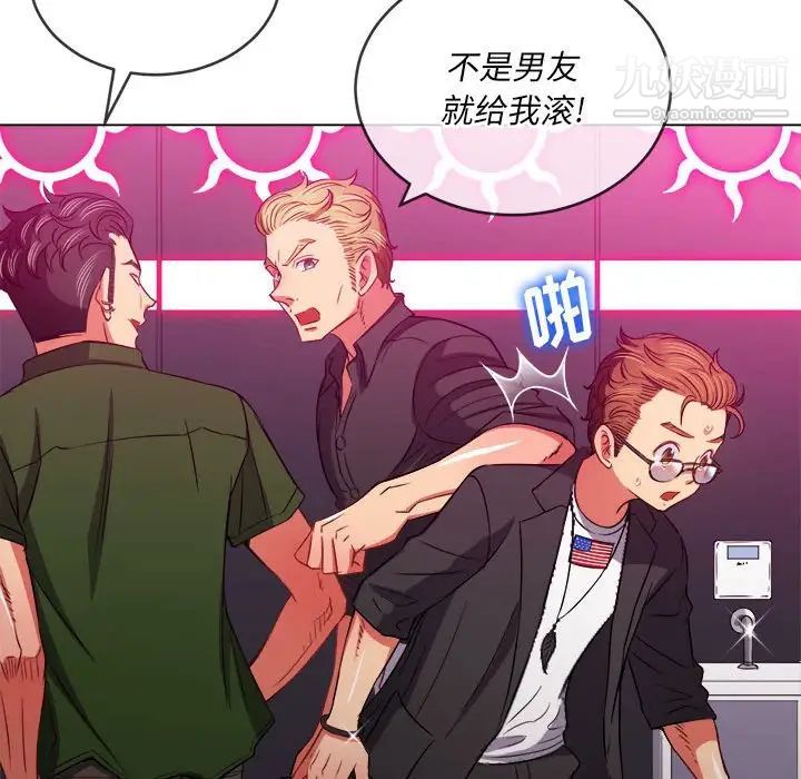 难缠小恶女第75话